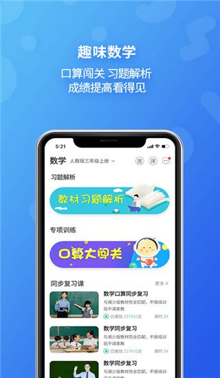 软件截图(3)