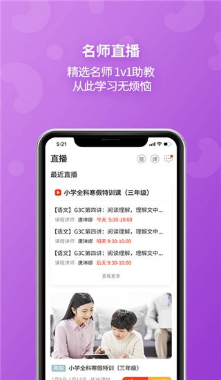 软件截图(4)