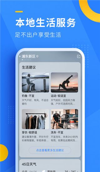 软件截图(4)