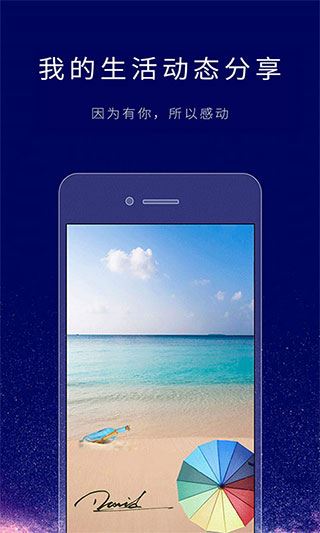个性签名设计师app手机版图片1