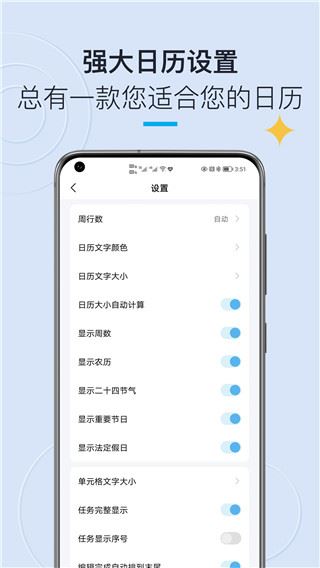 软件截图(5)