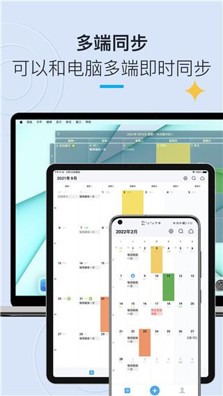 日历清单手机版官方版图片1