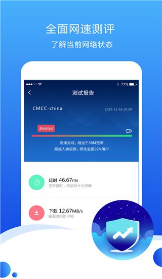 测速高手图片1