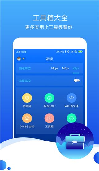 软件截图(4)