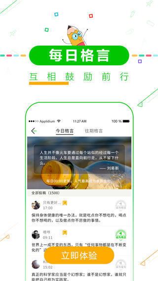 高考倒计时官方最新版app图片1