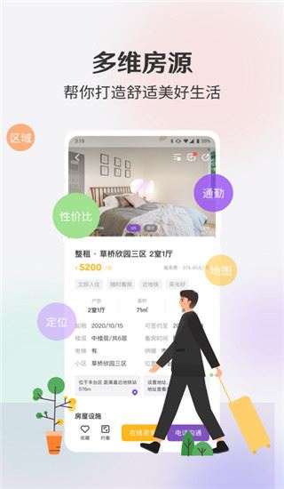 软件截图(5)