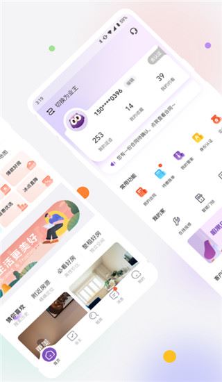 软件截图(2)