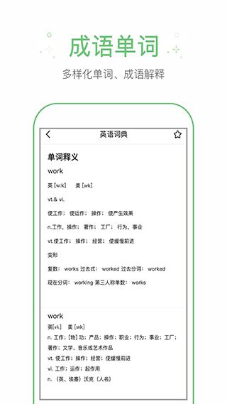 软件截图(4)