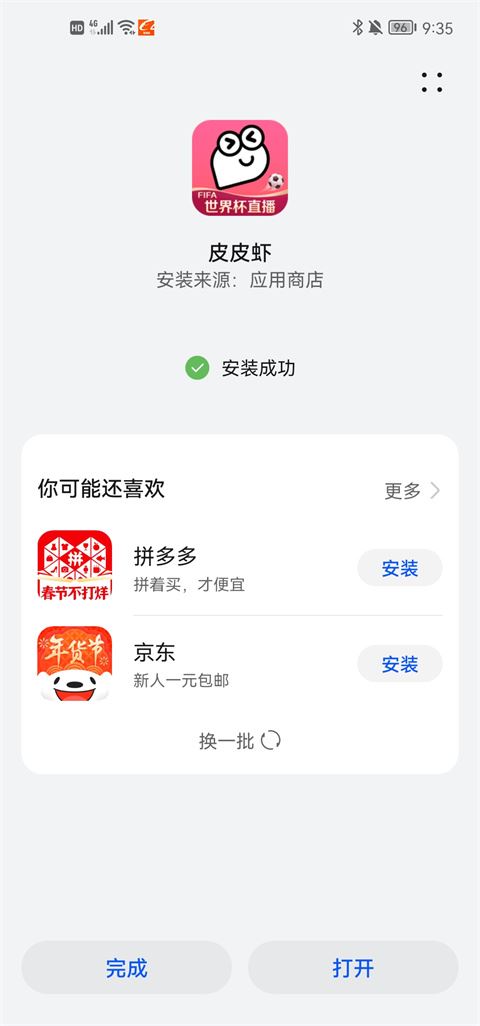 软件截图(3)