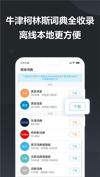 软件截图(4)