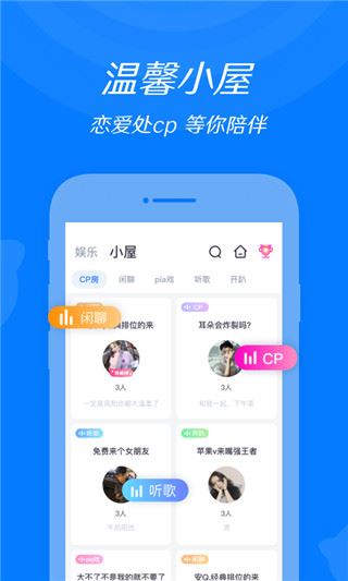 来来语音app图片1