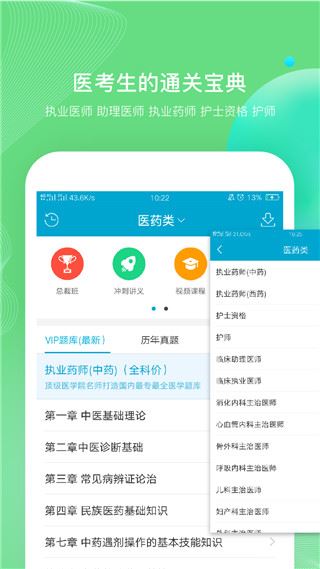 软件截图(2)