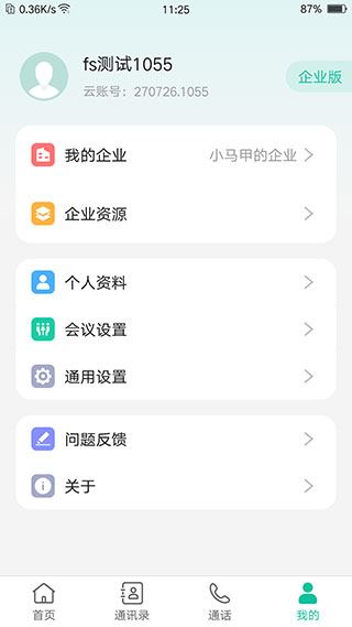 软件截图(5)