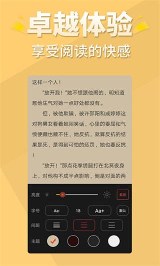 软件截图(4)