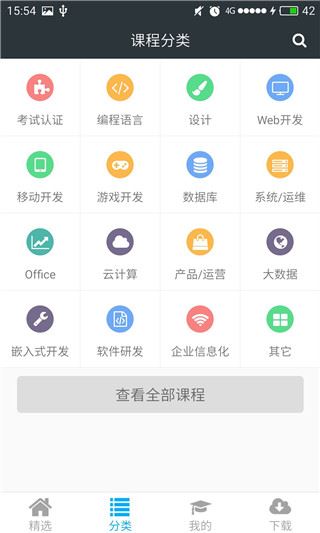 软件截图(2)