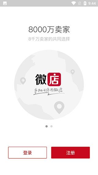 软件截图(3)