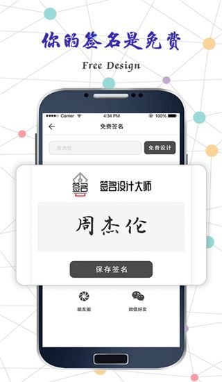 软件截图(4)