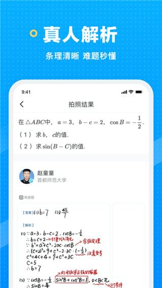 软件截图(4)