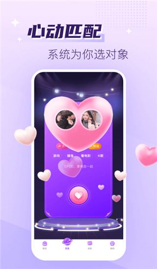 声吧交友app图片1