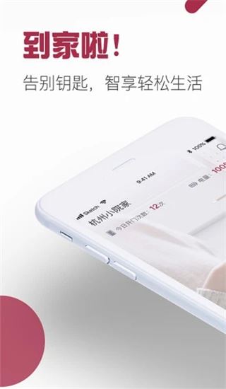 到家啦app图片1