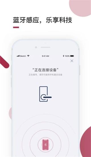 软件截图(3)