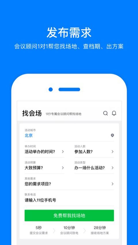 会小二app图片1