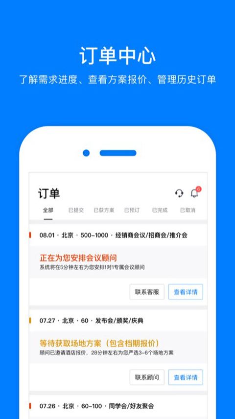 软件截图(3)