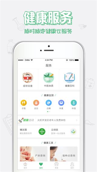 软件截图(2)