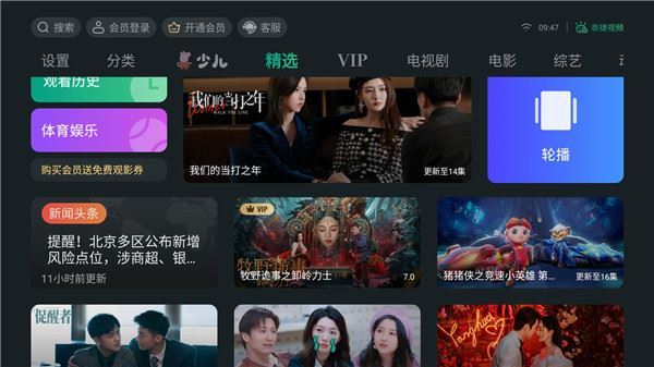 泰捷视频app官方版图片1