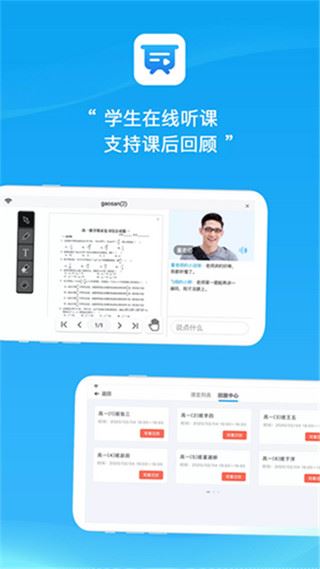 易教学堂app图片1