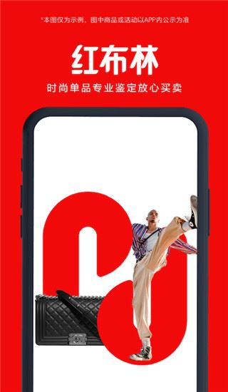 红布林app官方版图片1