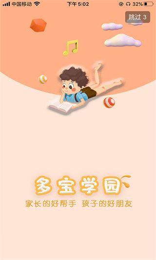 多宝学园图片1