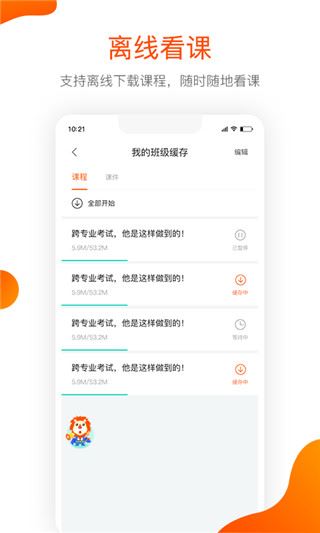 聚师课堂最新版本图片1