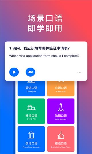 92外语app苹果版图片2