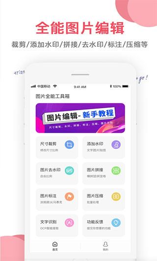 软件截图(4)