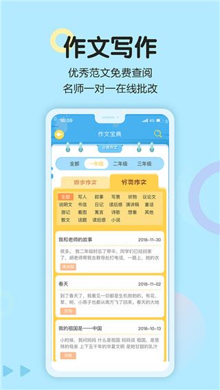 软件截图(3)