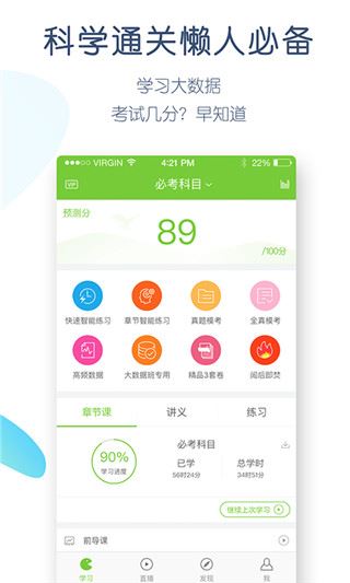 万题库app官方版图片1