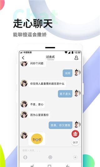 软件截图(3)