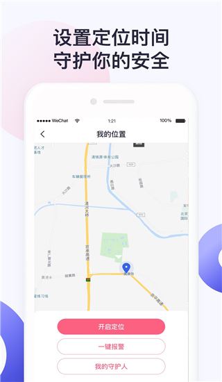 软件截图(2)