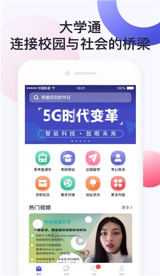 软件截图(4)