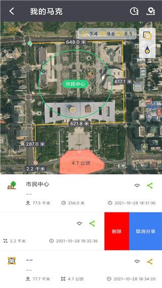 软件截图(2)