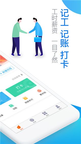 软件截图(2)