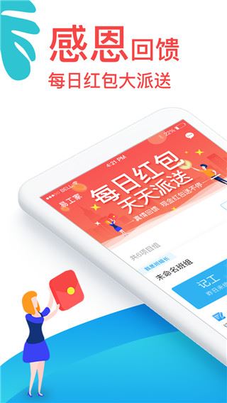 易工家app图片1