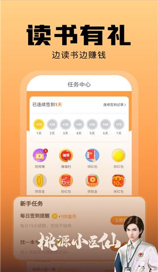 软件截图(4)