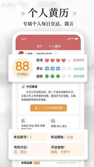 软件截图(3)