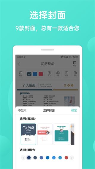 软件截图(4)