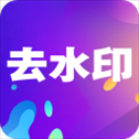 小视频去水印app