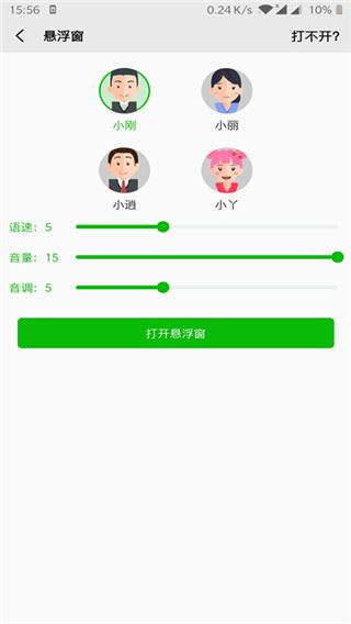 软件截图(2)