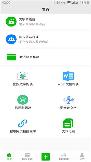 软件截图(3)