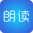 文字朗读神器app